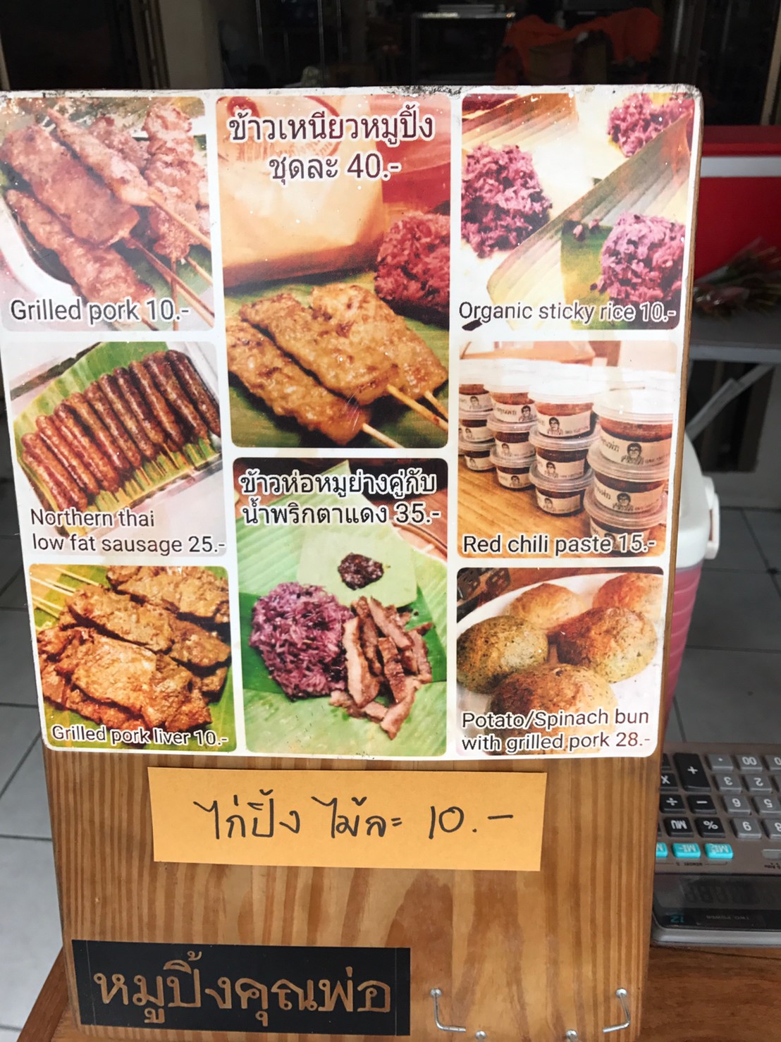 B級グルメ ムーピン タイ観光プライベートガイドサービス 日本語で個人ガイドがご案内